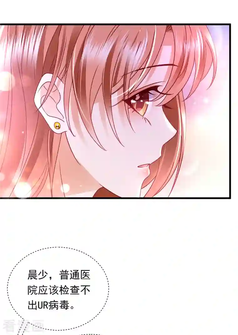 豪门天价前妻第693话 你吃醋了？