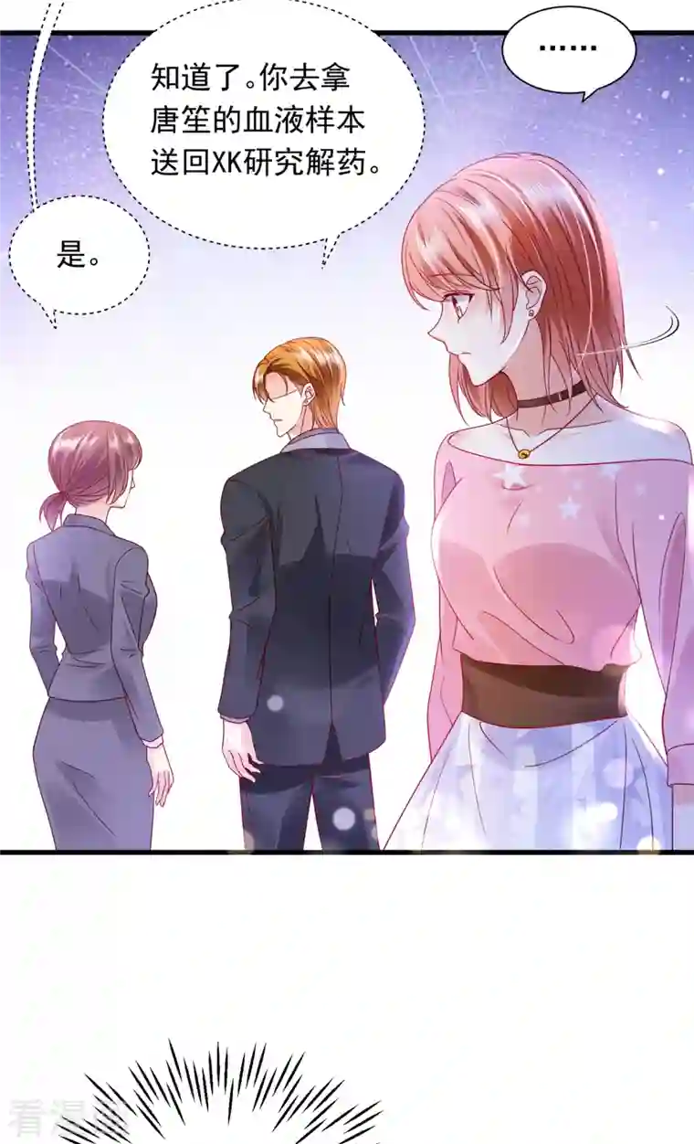 豪门天价前妻第693话 你吃醋了？