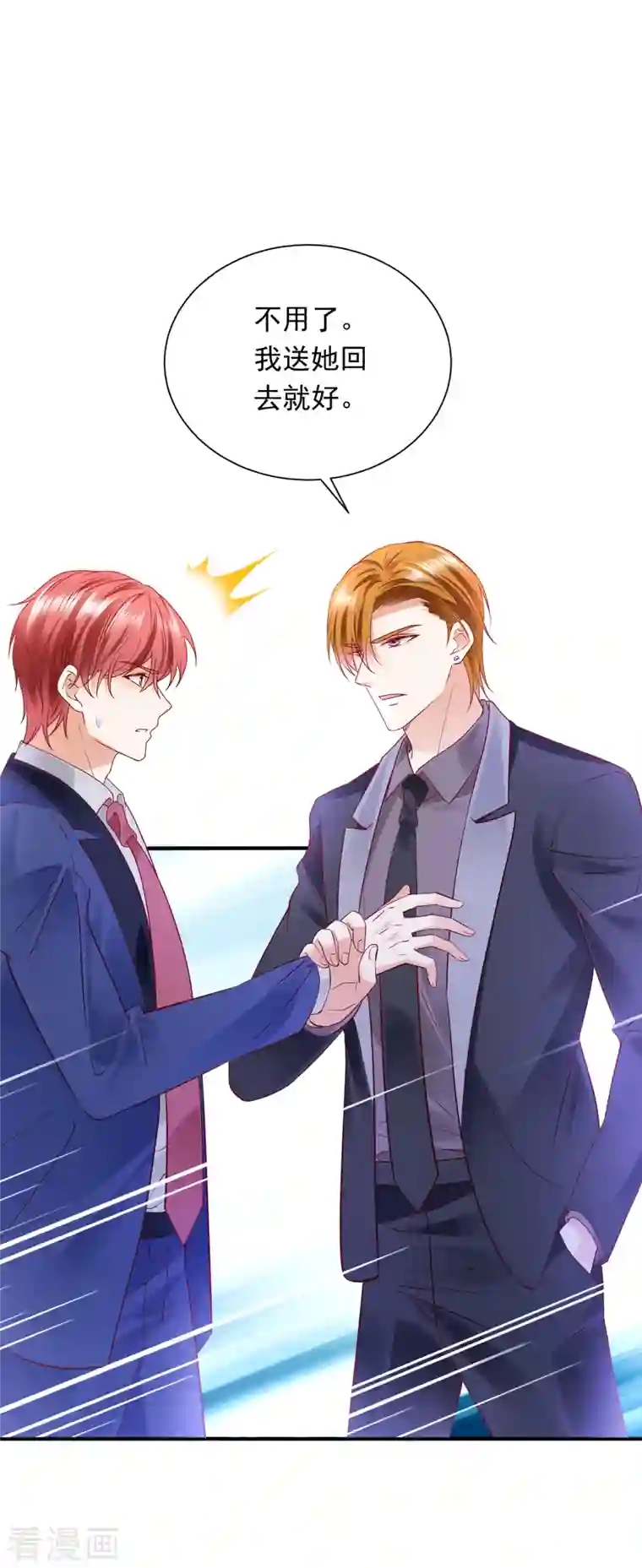 豪门天价前妻第693话 你吃醋了？