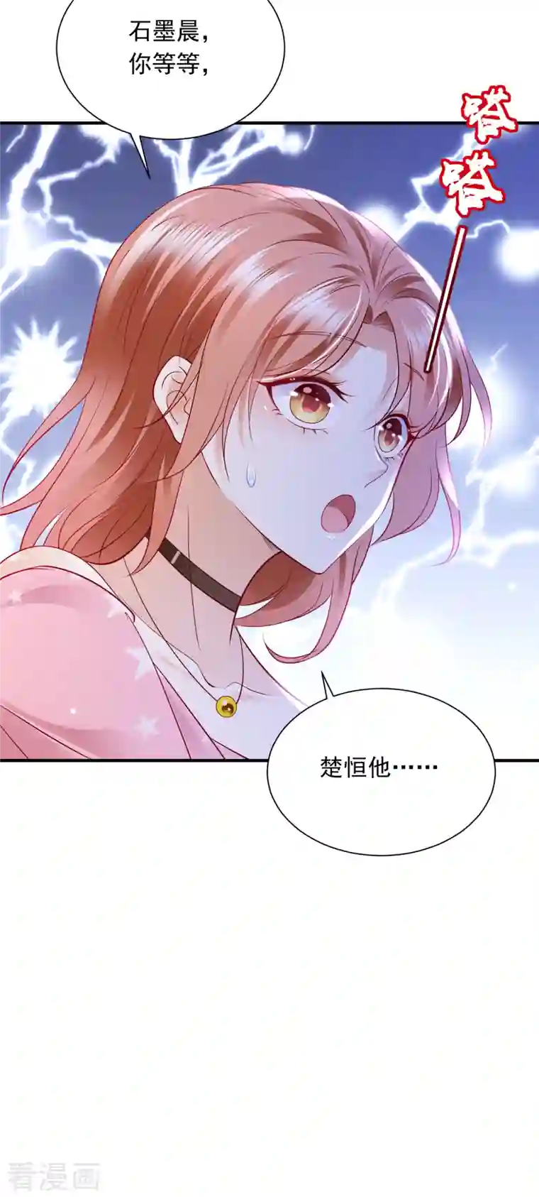 豪门天价前妻第693话 你吃醋了？