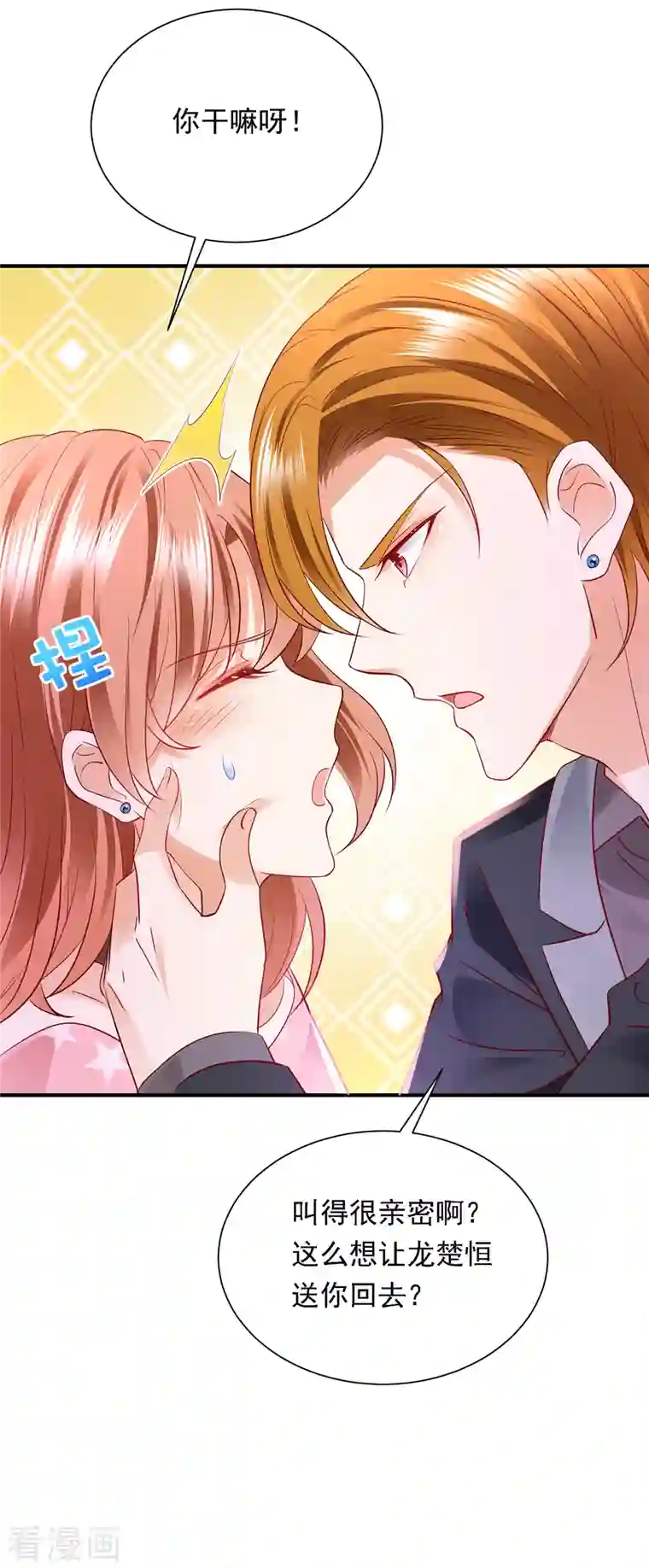 豪门天价前妻第693话 你吃醋了？