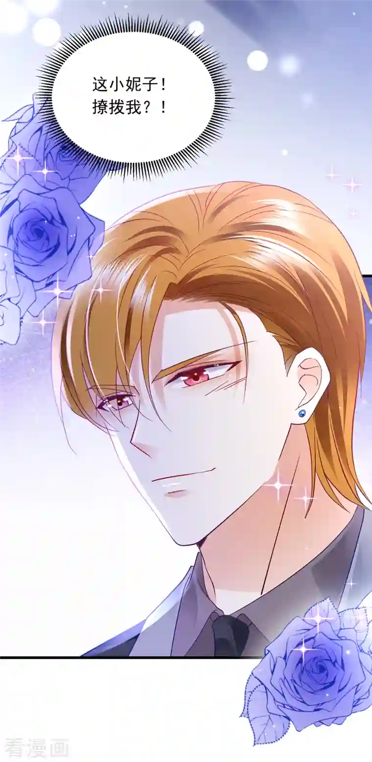 豪门天价前妻第693话 你吃醋了？