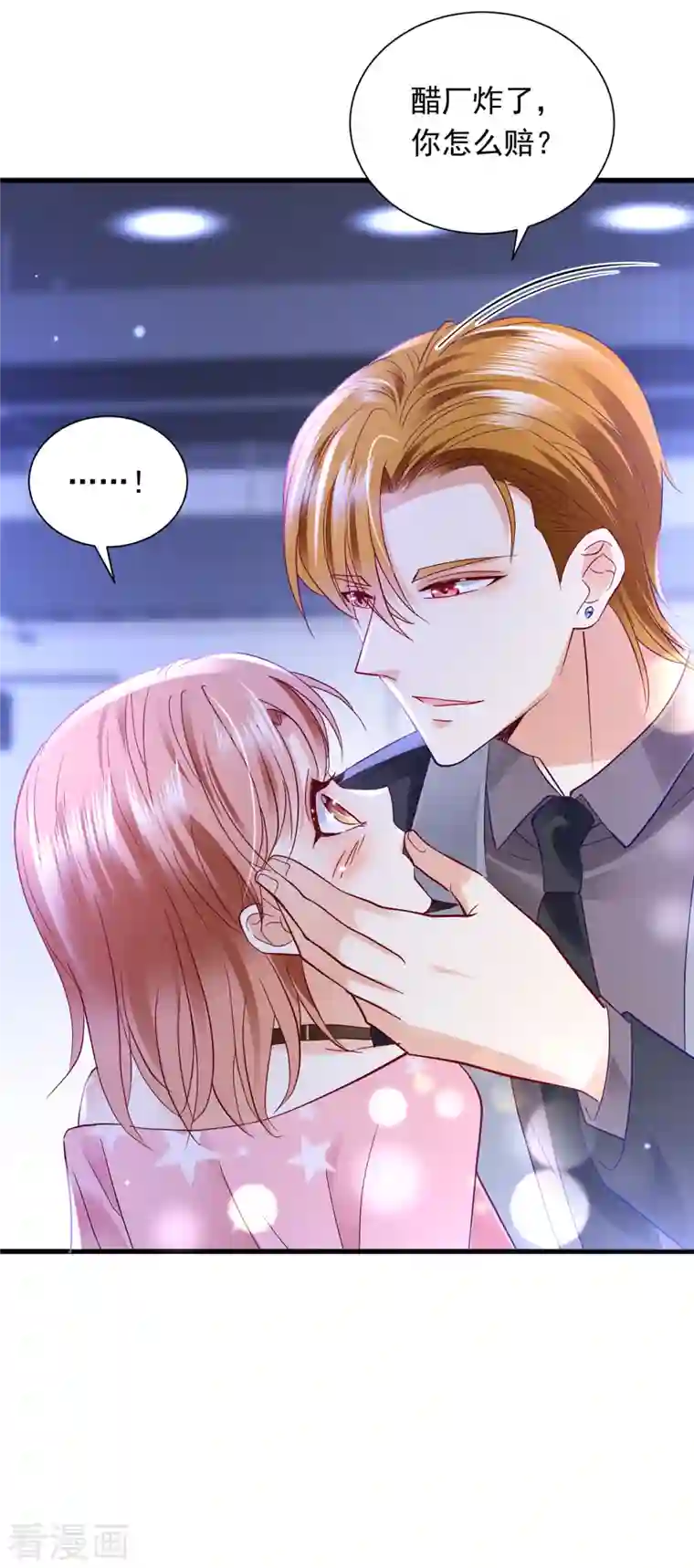 豪门天价前妻第693话 你吃醋了？