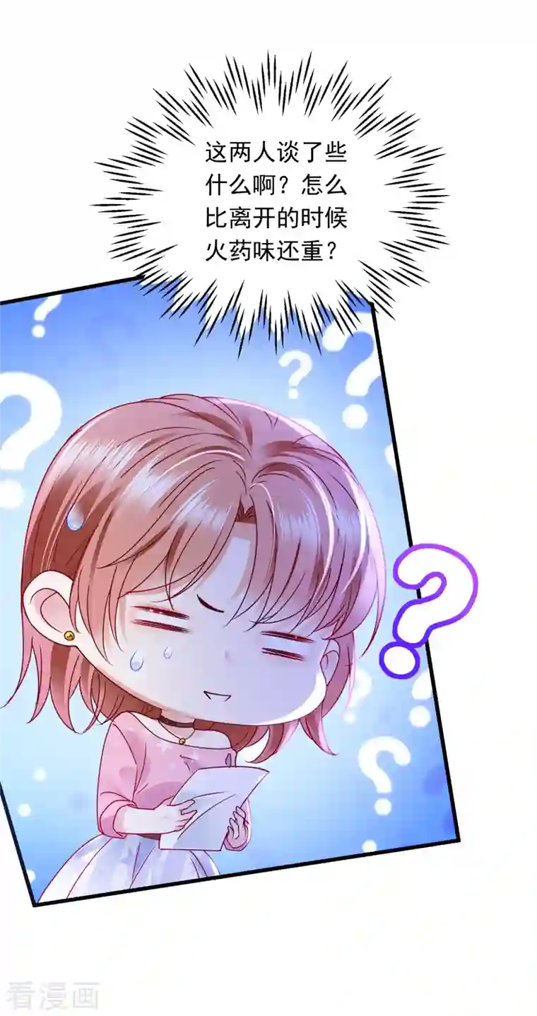 豪门天价前妻第693话 你吃醋了？