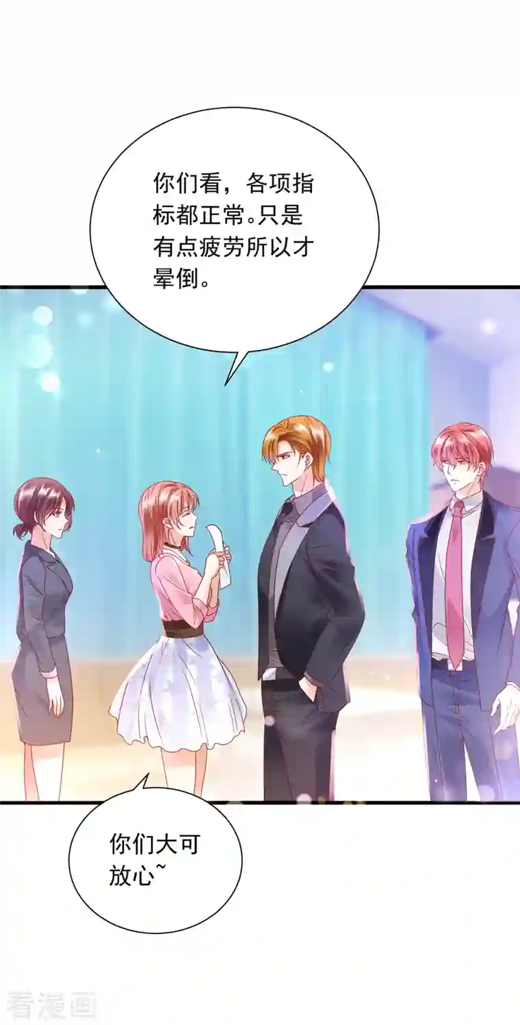 豪门天价前妻第693话 你吃醋了？