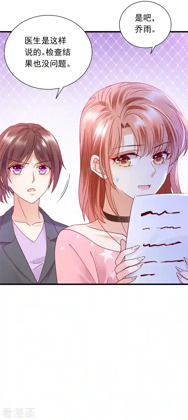 豪门天价前妻第693话 你吃醋了？