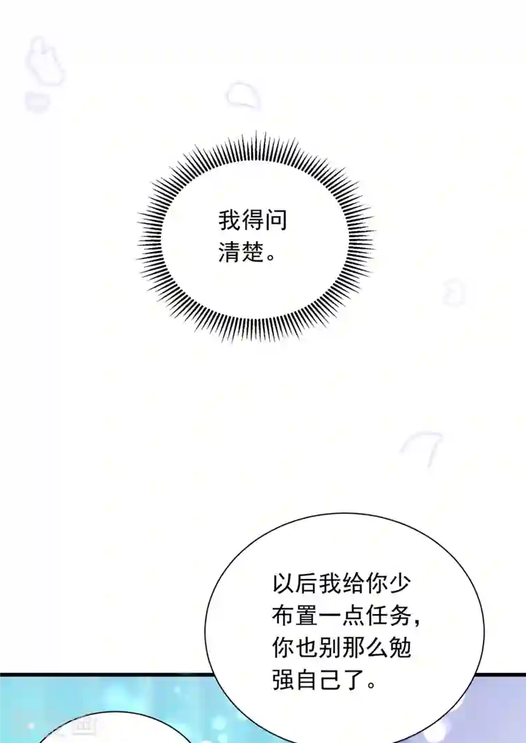 豪门天价前妻第693话 你吃醋了？