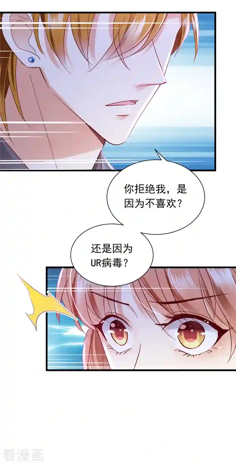 豪门天价前妻第694话 我愿意做你的女朋友