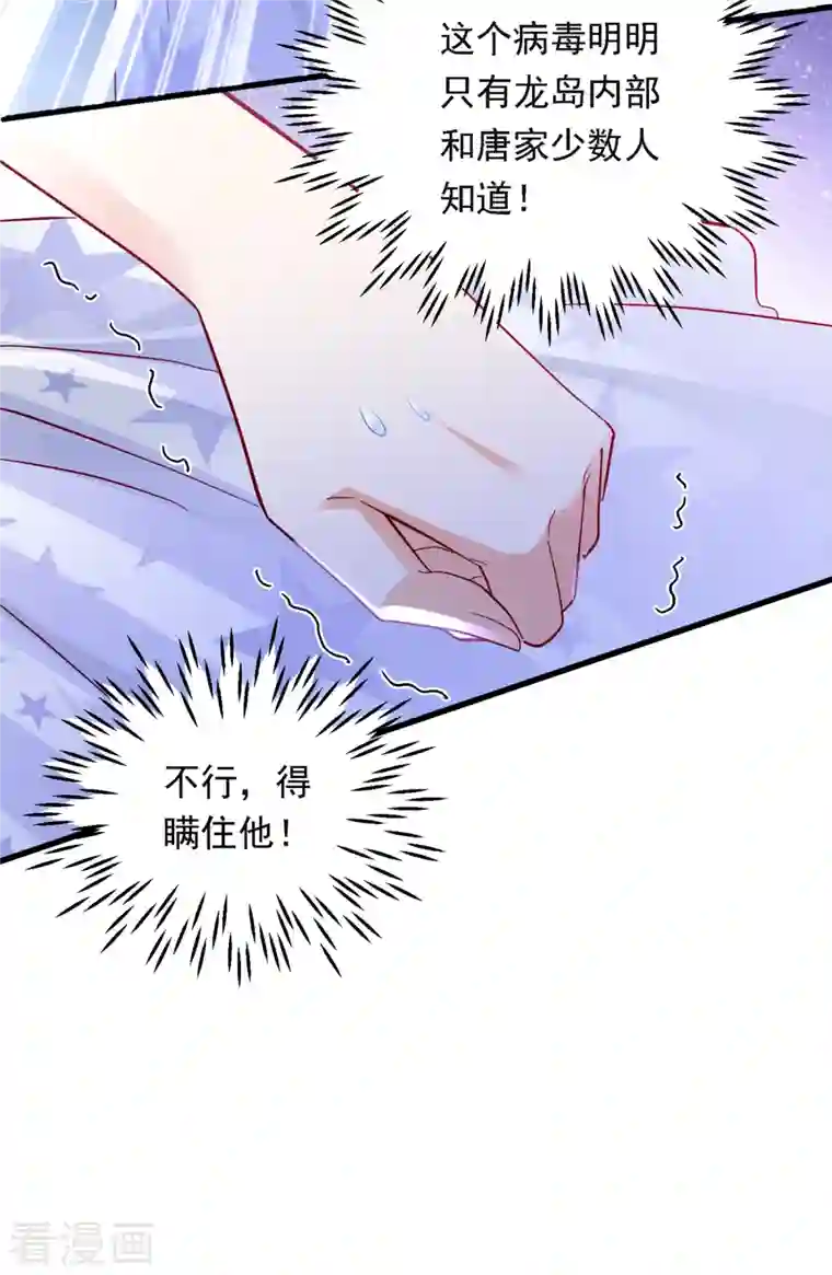 豪门天价前妻第694话 我愿意做你的女朋友