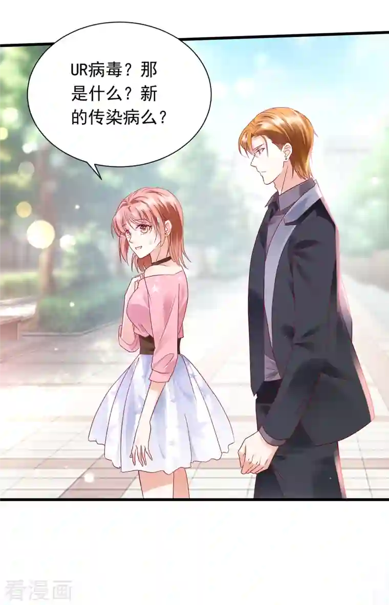 豪门天价前妻第694话 我愿意做你的女朋友