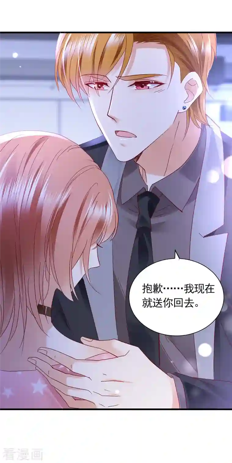 豪门天价前妻第694话 我愿意做你的女朋友