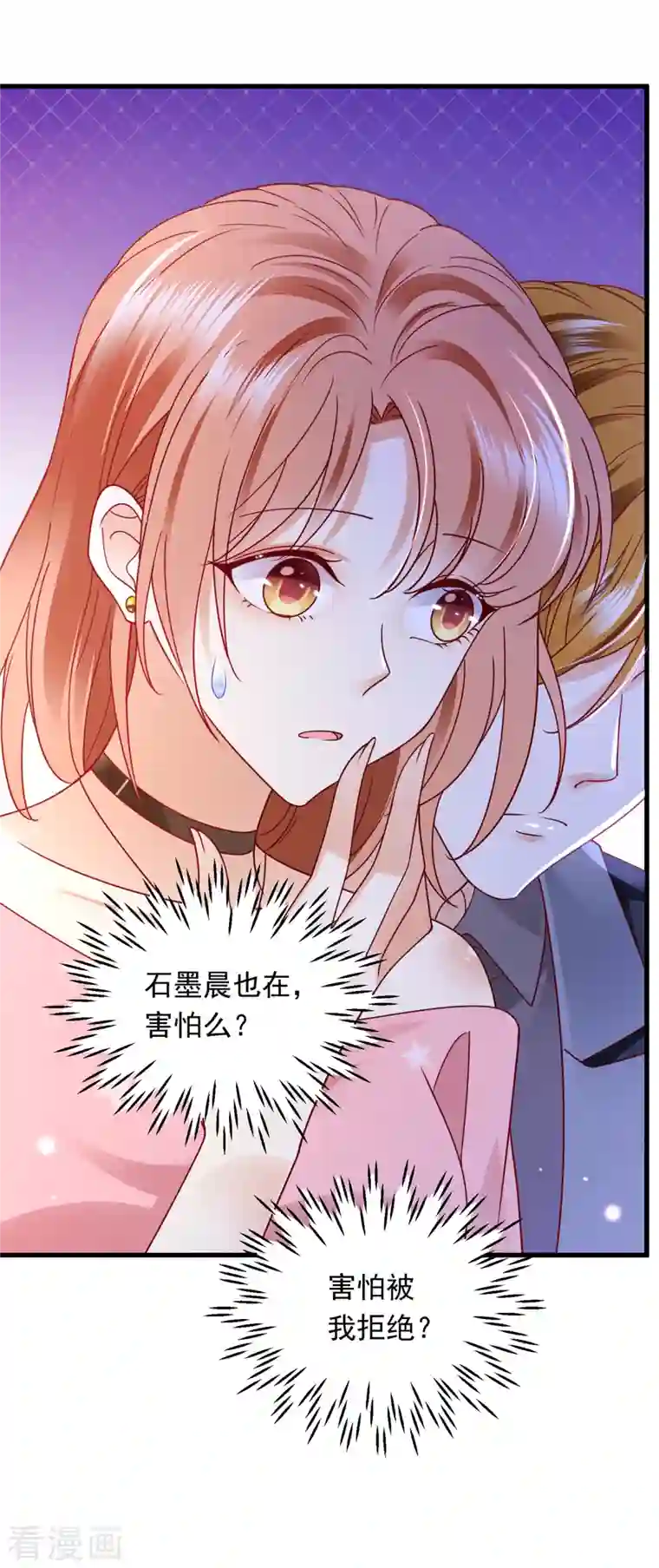 豪门天价前妻第694话 我愿意做你的女朋友