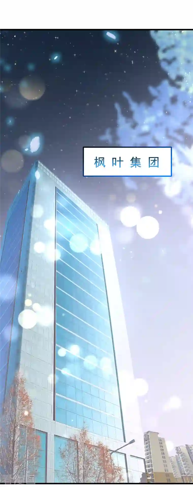 豪门天价前妻第694话 我愿意做你的女朋友