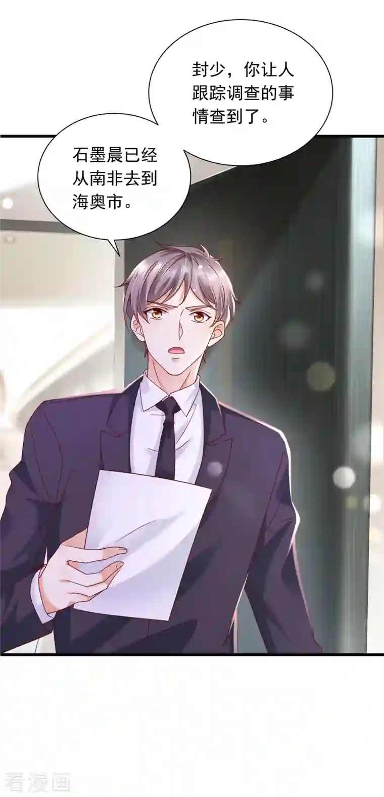 豪门天价前妻第694话 我愿意做你的女朋友