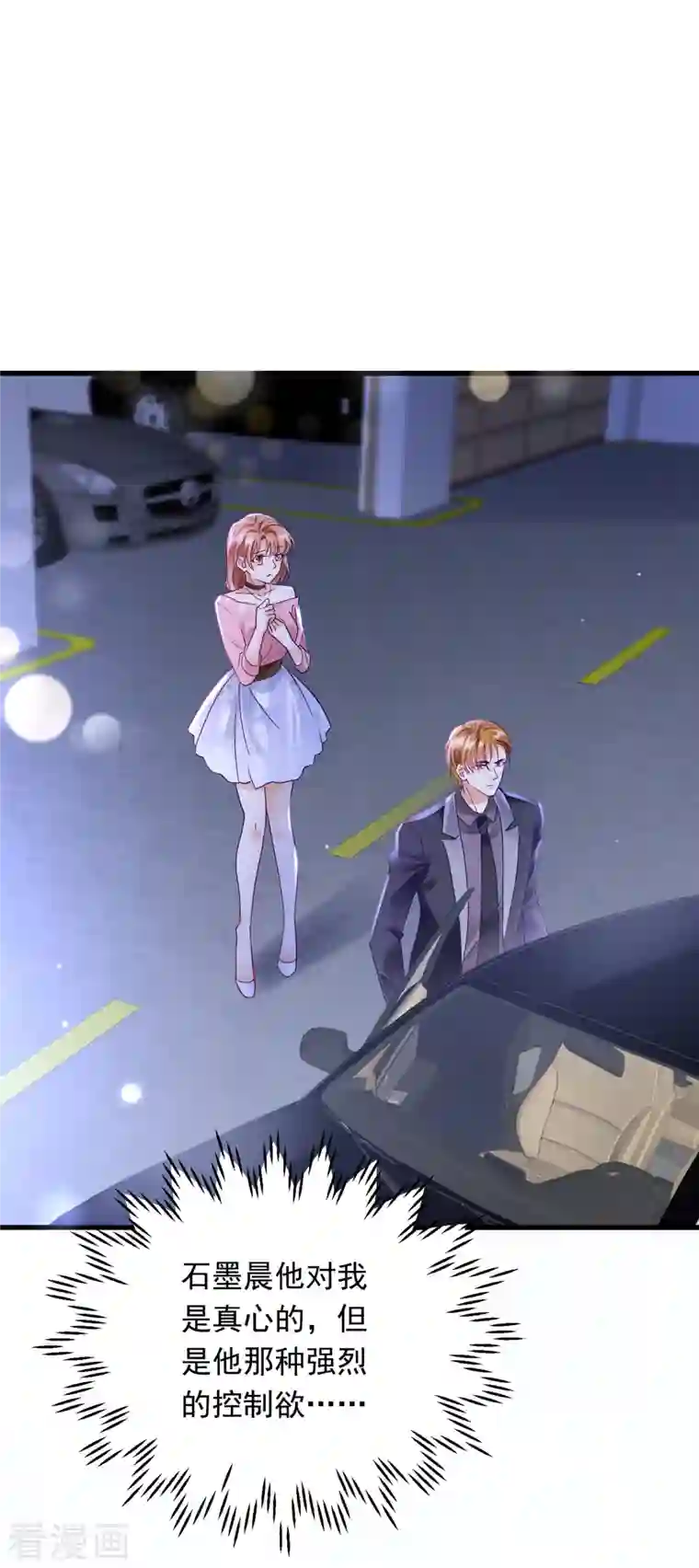 豪门天价前妻第694话 我愿意做你的女朋友