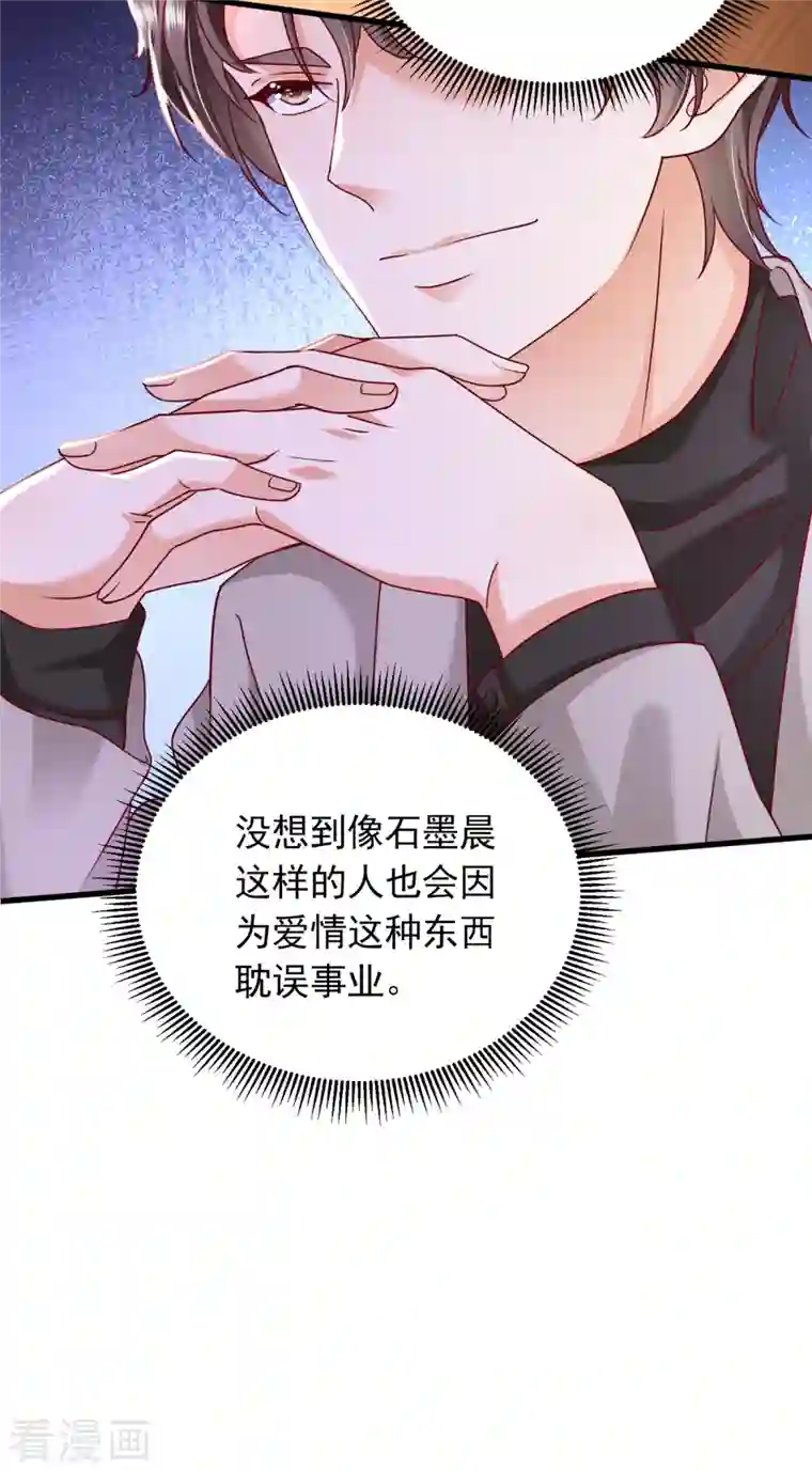 豪门天价前妻第694话 我愿意做你的女朋友