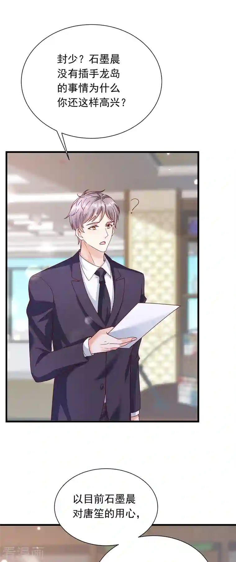 豪门天价前妻第694话 我愿意做你的女朋友