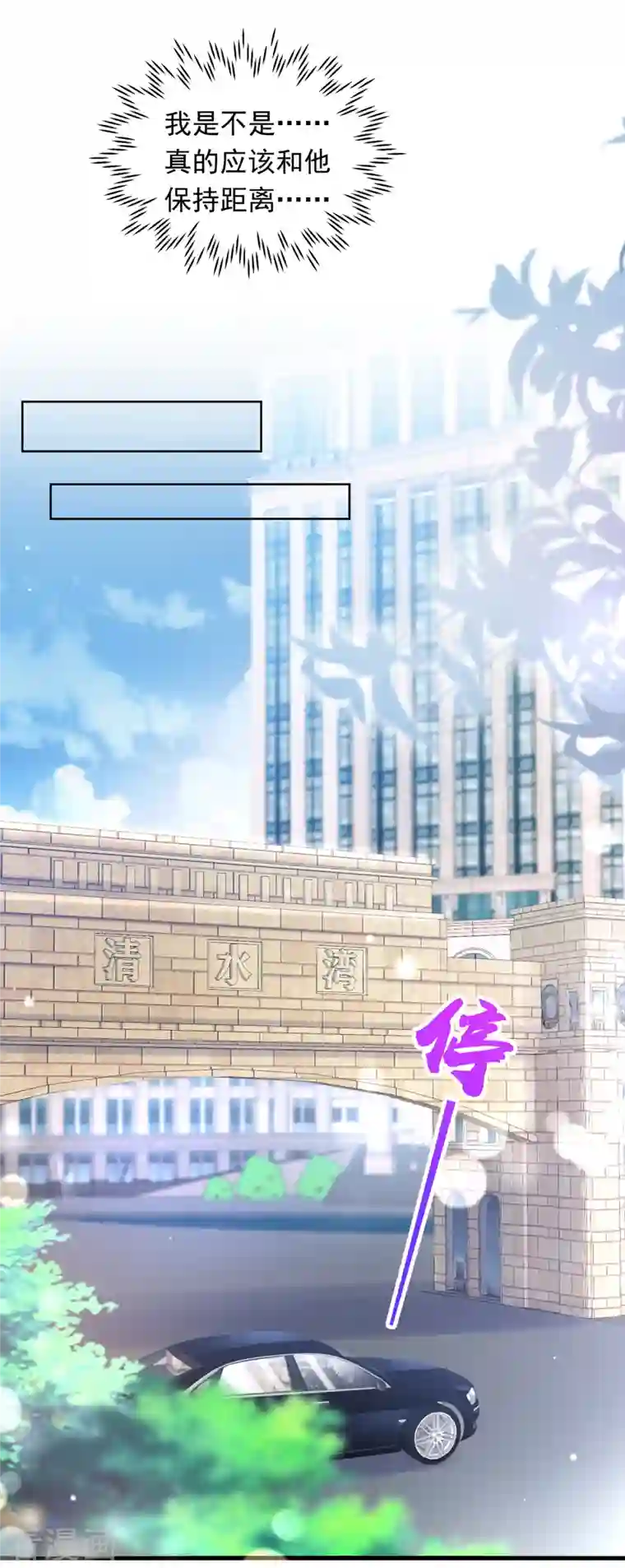 豪门天价前妻第694话 我愿意做你的女朋友