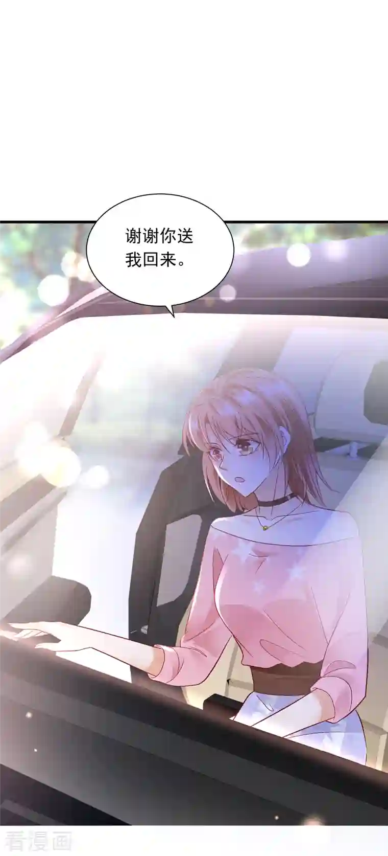 豪门天价前妻第694话 我愿意做你的女朋友