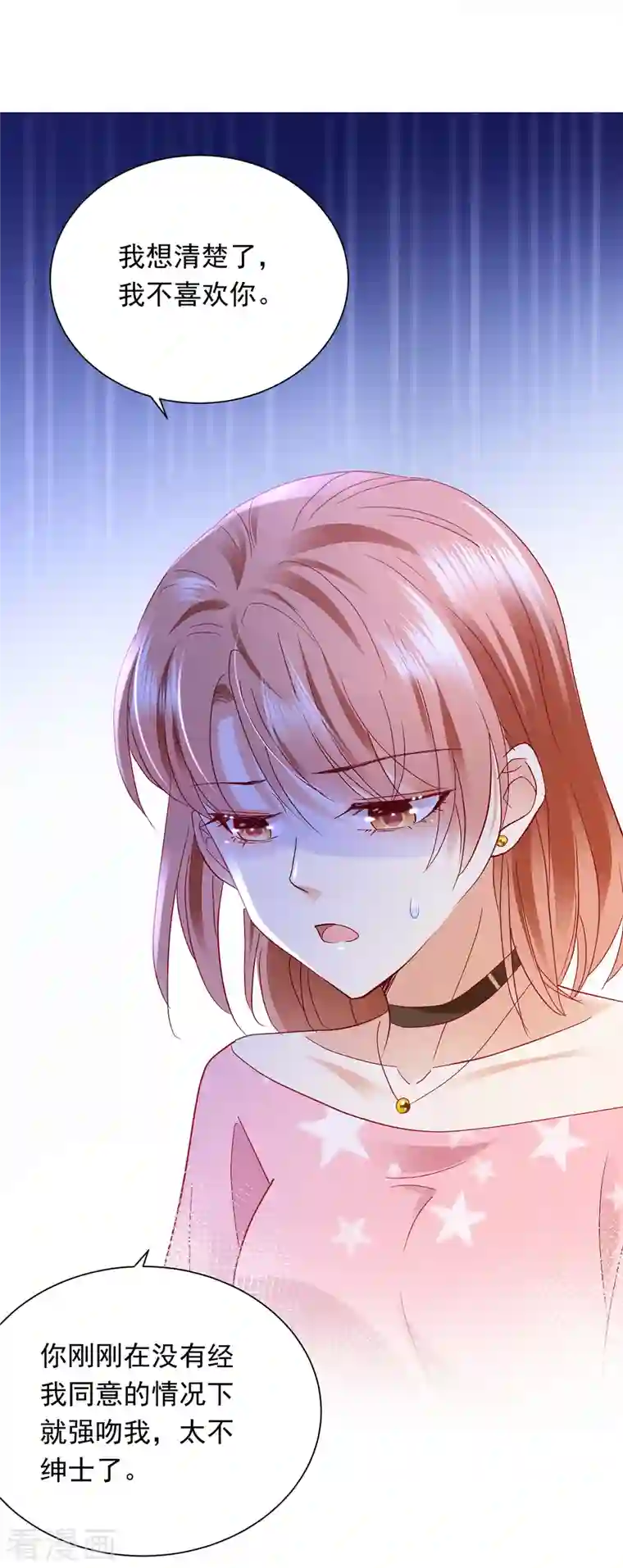 豪门天价前妻第694话 我愿意做你的女朋友