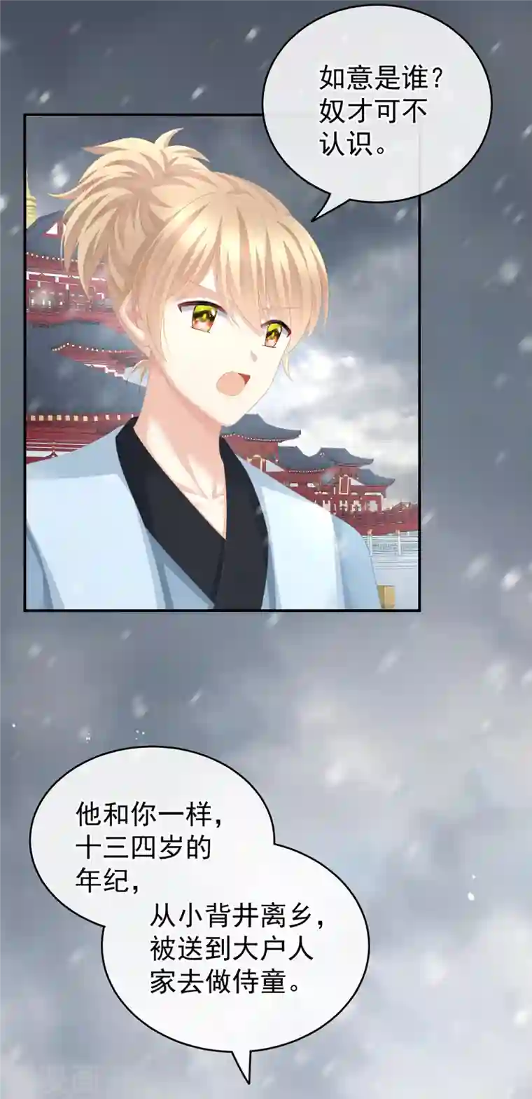 女帝的后宫第252话 顾倾城