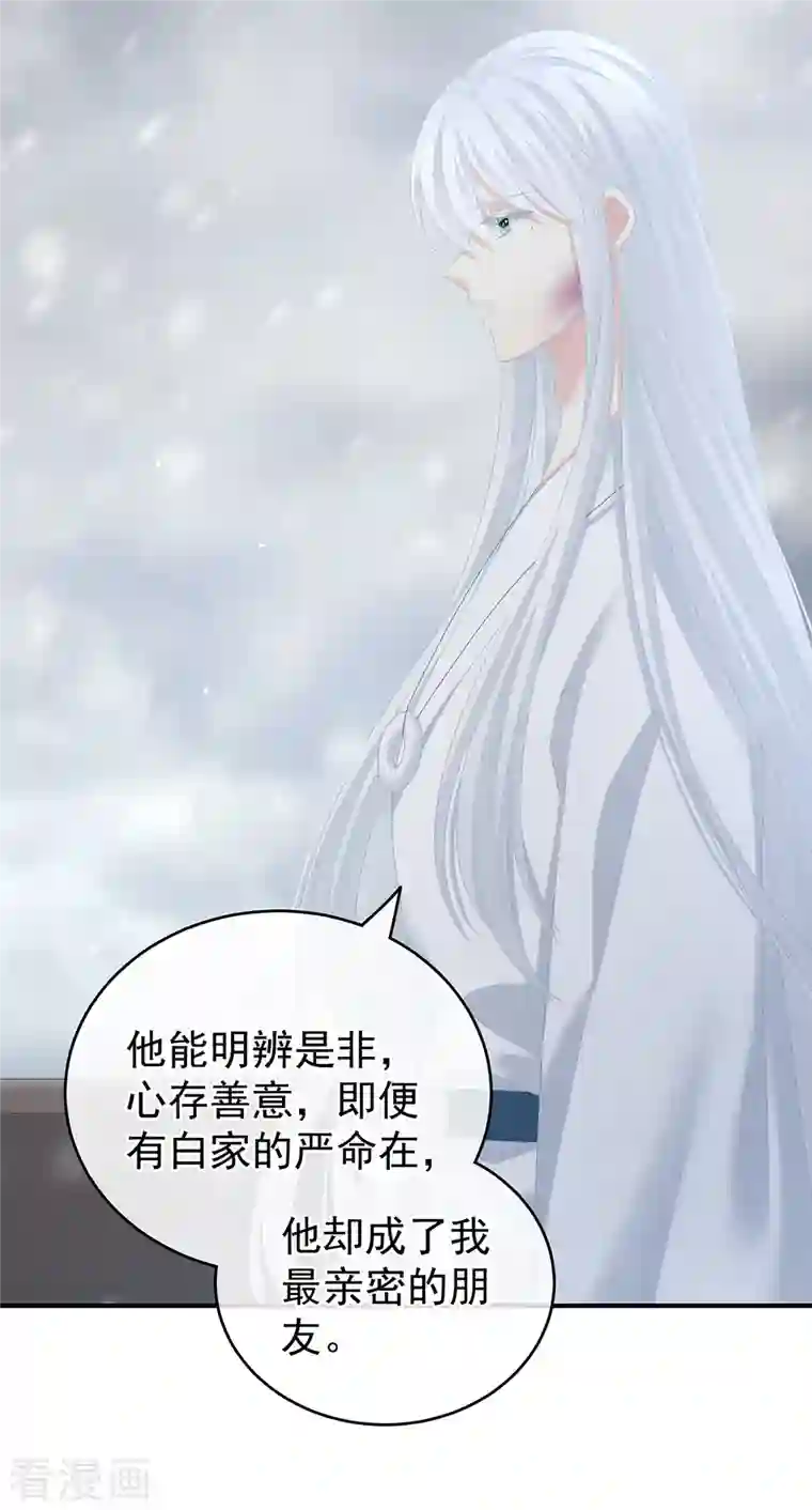 女帝的后宫第252话 顾倾城