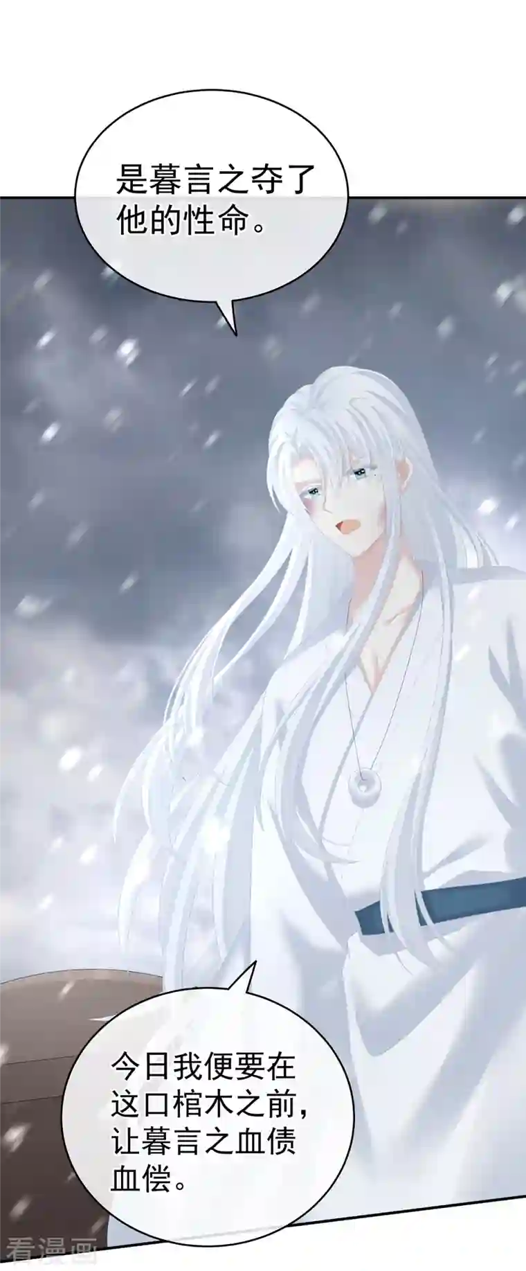 女帝的后宫第252话 顾倾城