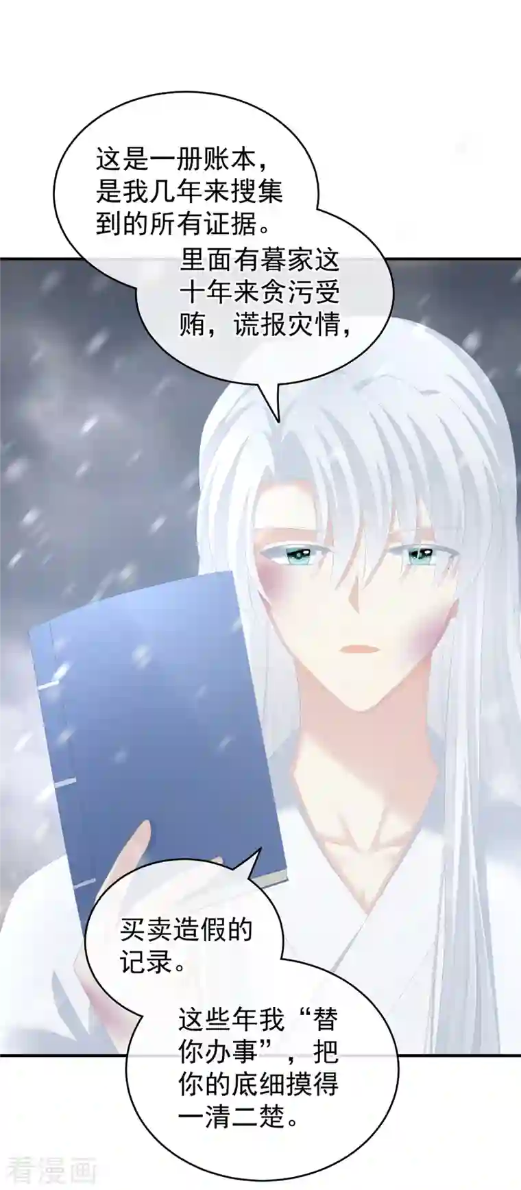 女帝的后宫第252话 顾倾城