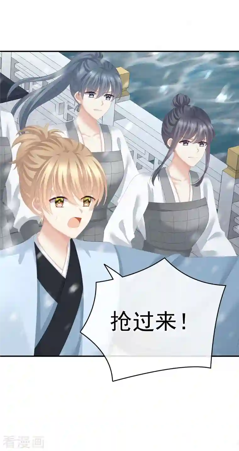 女帝的后宫第252话 顾倾城