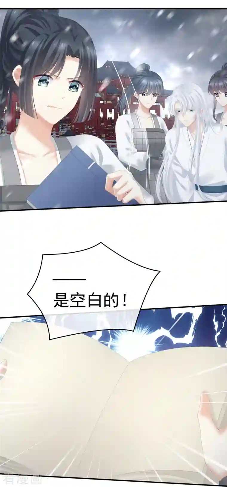 女帝的后宫第252话 顾倾城