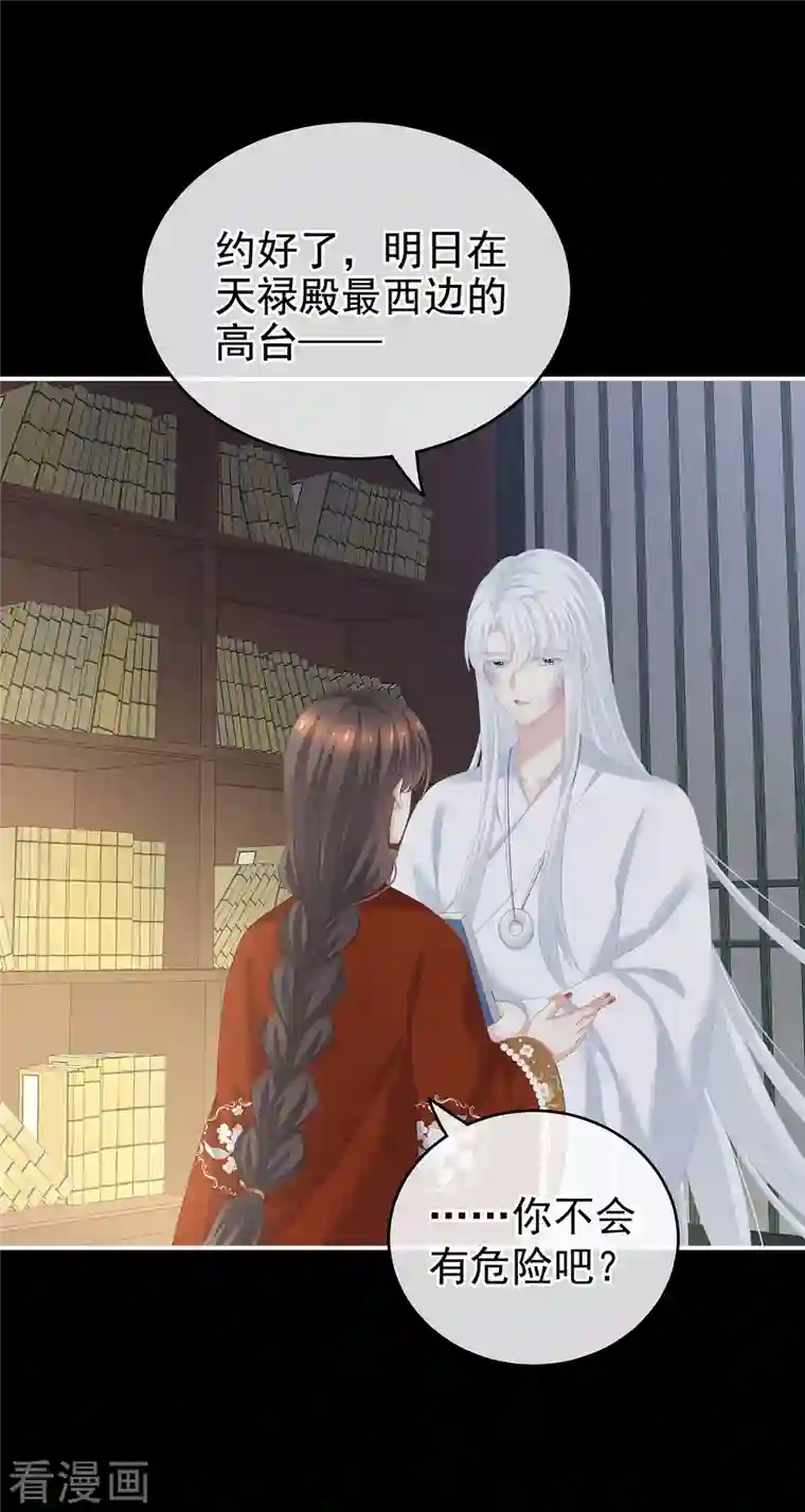 女帝的后宫第252话 顾倾城