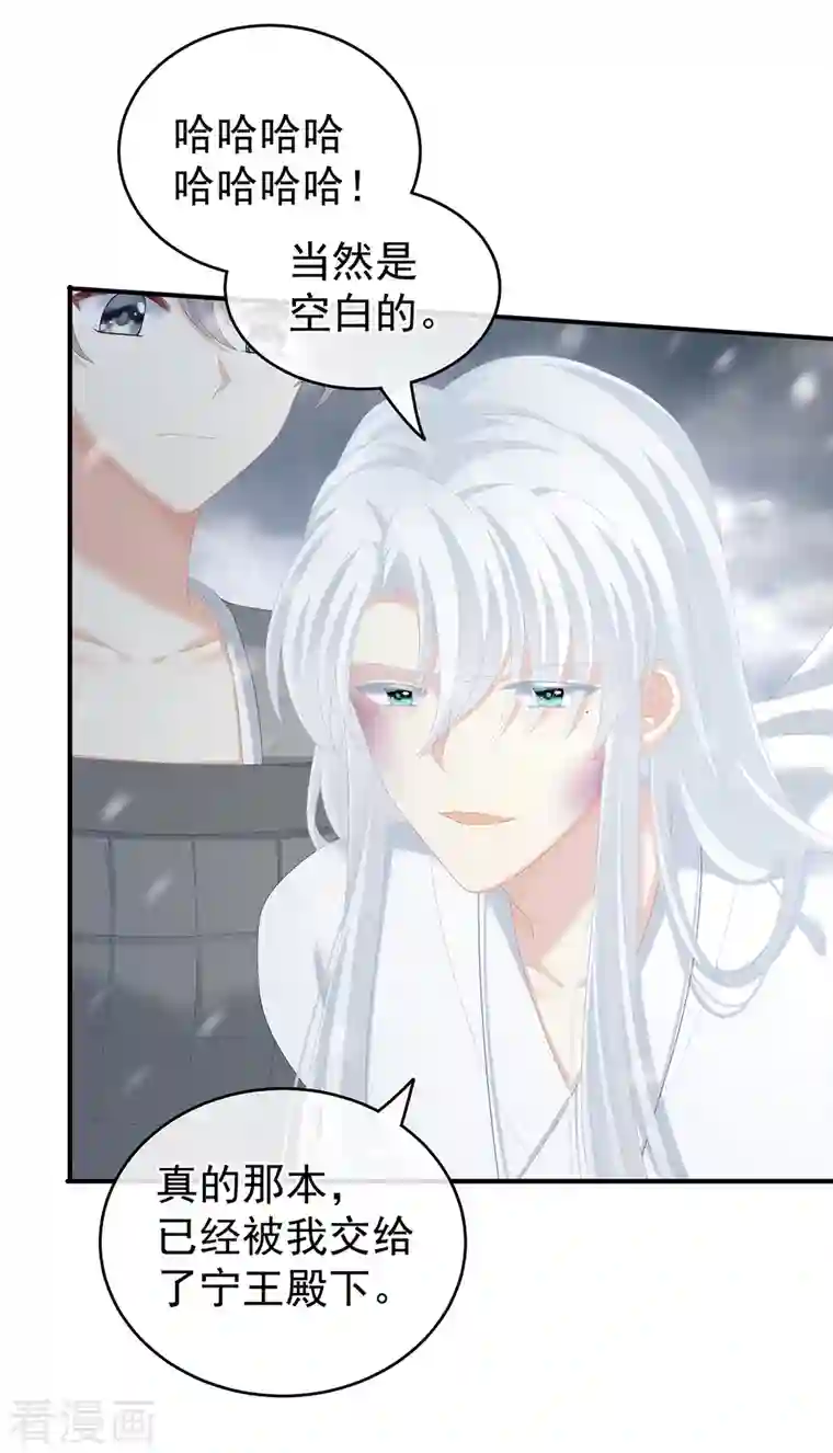 女帝的后宫第252话 顾倾城