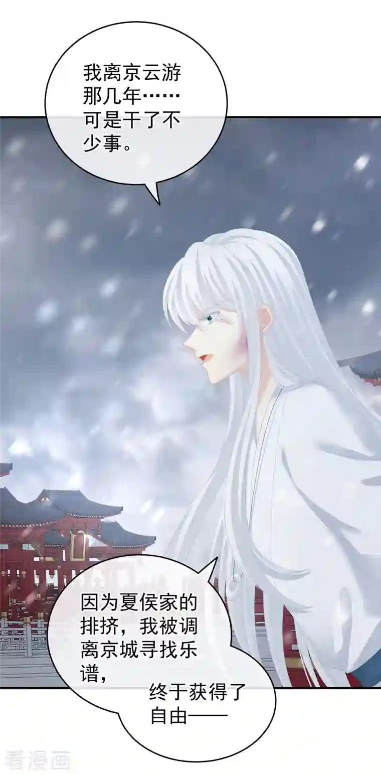 女帝的后宫第252话 顾倾城