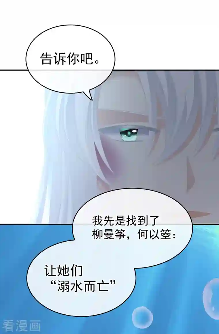 女帝的后宫第252话 顾倾城