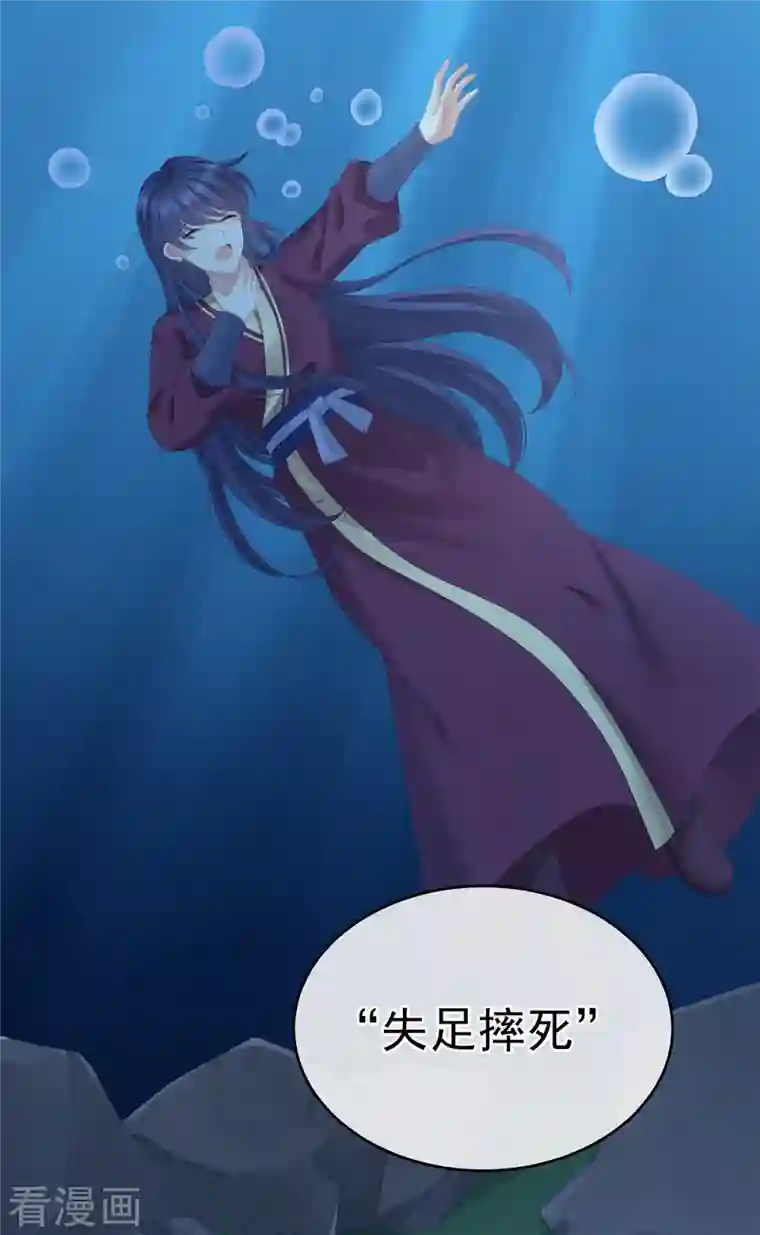 女帝的后宫第252话 顾倾城