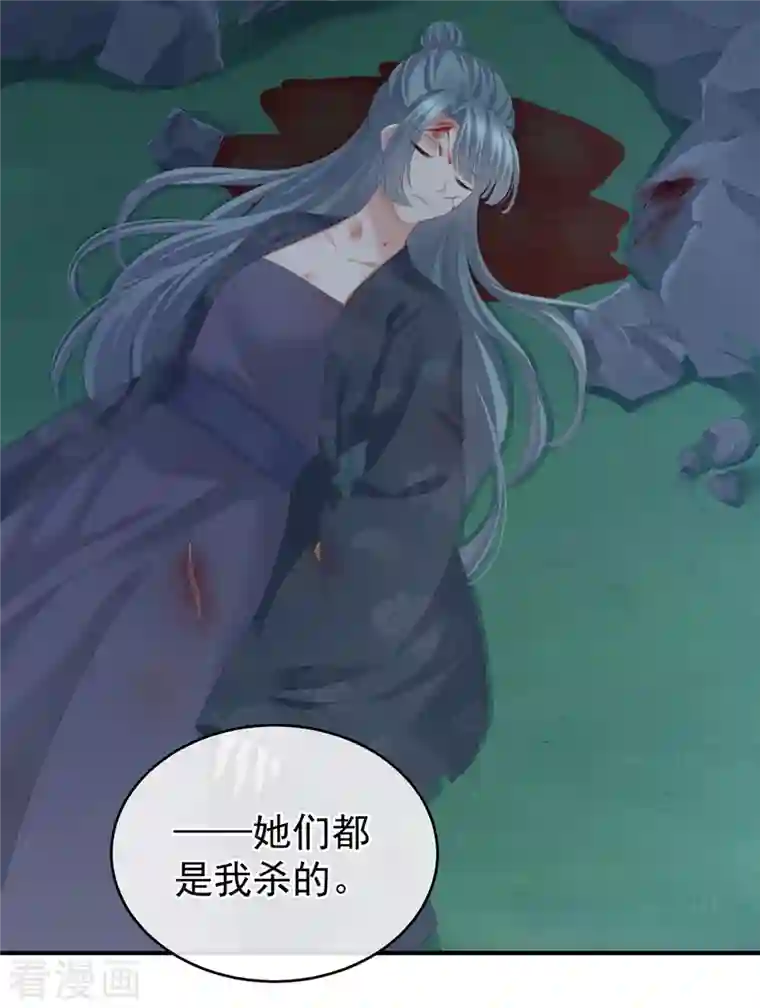 女帝的后宫第252话 顾倾城