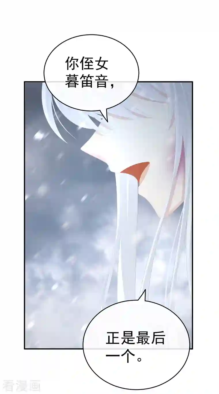 女帝的后宫第252话 顾倾城