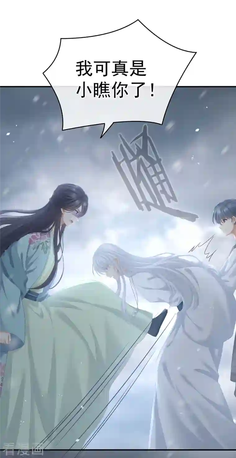 女帝的后宫第252话 顾倾城