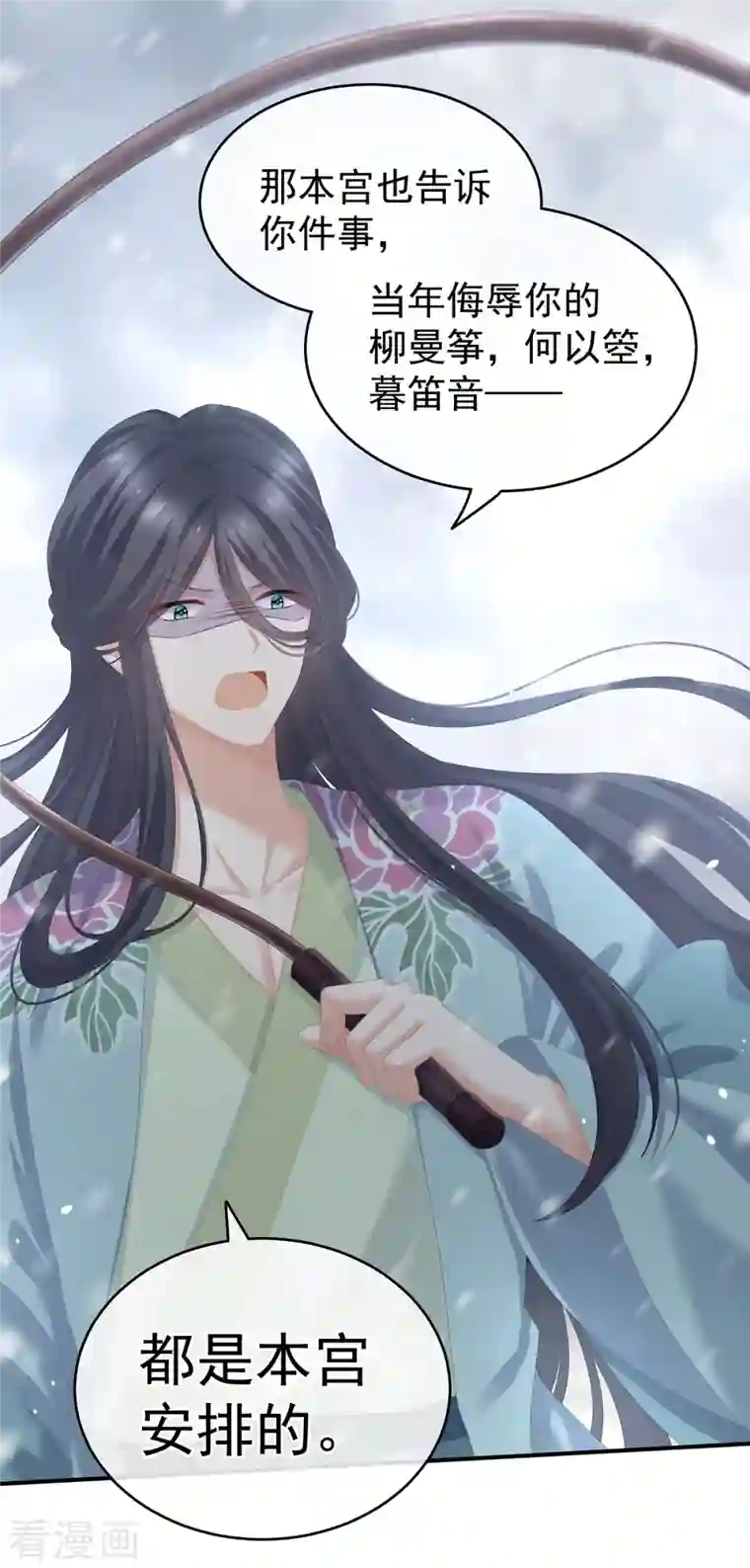 女帝的后宫第252话 顾倾城