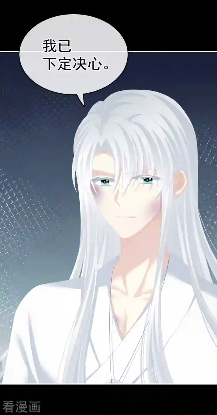 女帝的后宫第252话 顾倾城