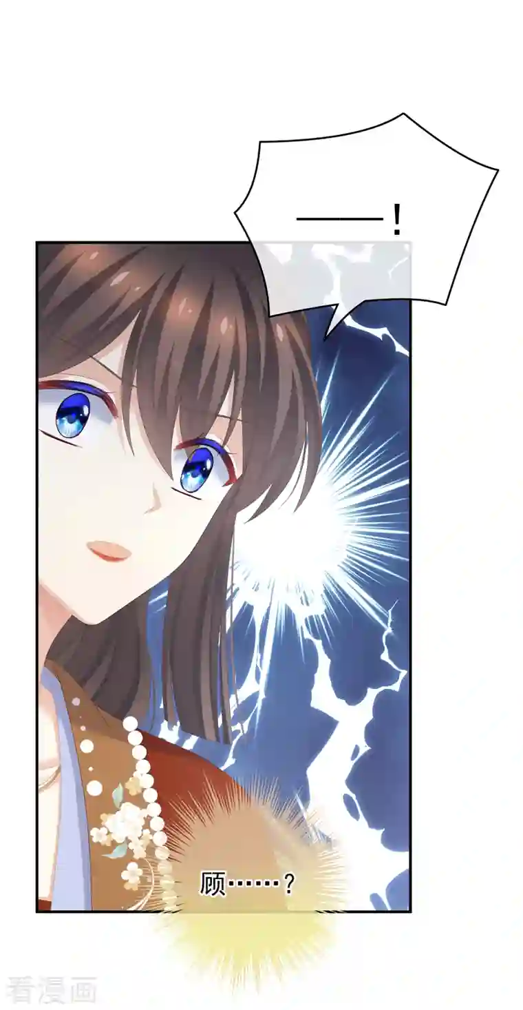 女帝的后宫第252话 顾倾城