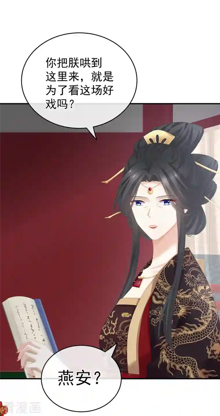 女帝的后宫第252话 顾倾城