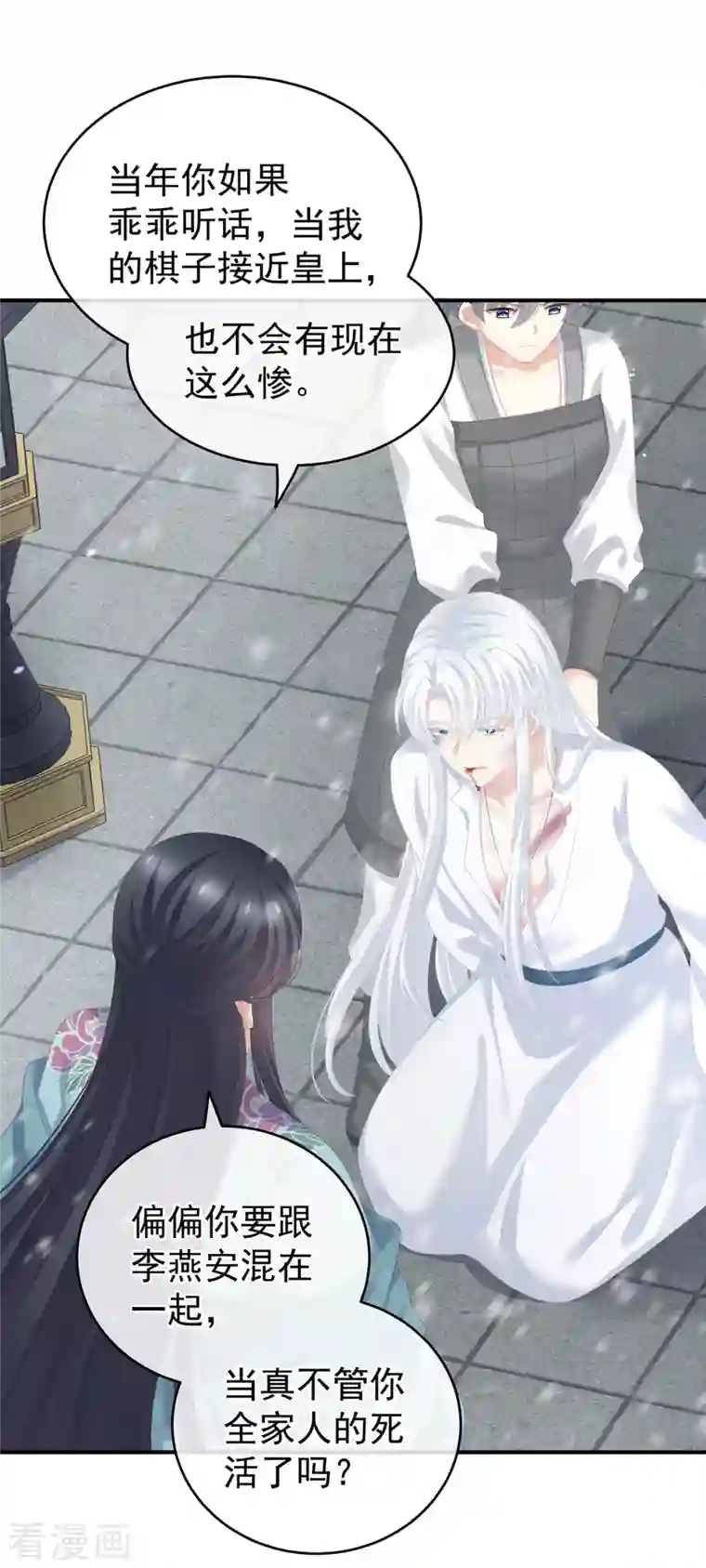 女帝的后宫第252话 顾倾城