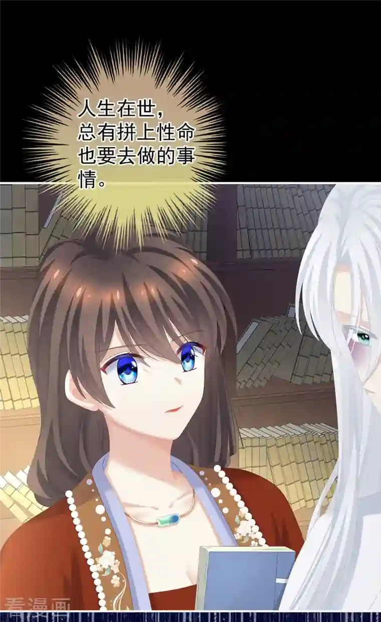 女帝的后宫第252话 顾倾城