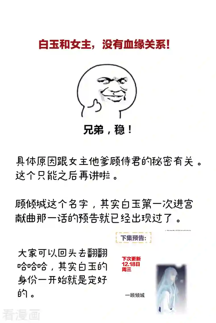 女帝的后宫第252话 顾倾城