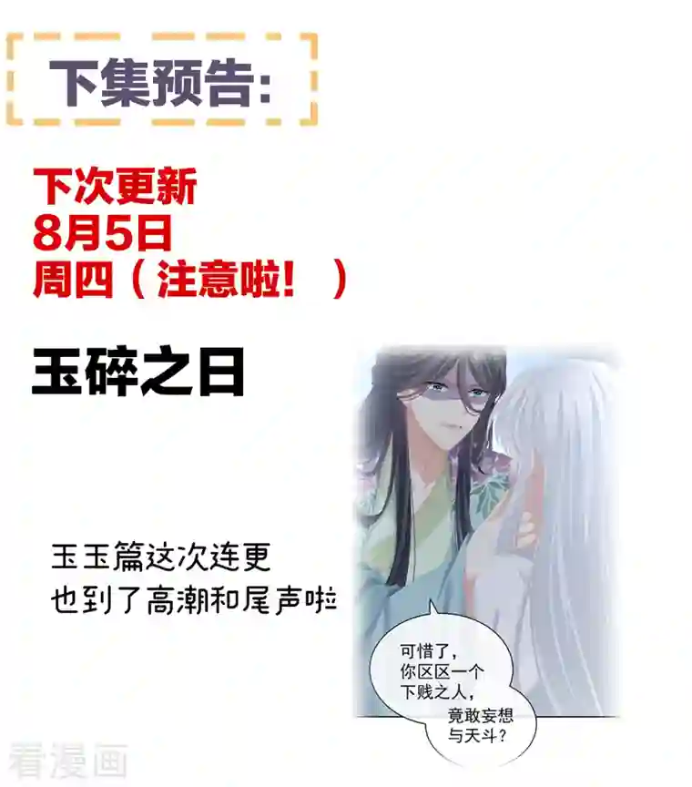 女帝的后宫第252话 顾倾城