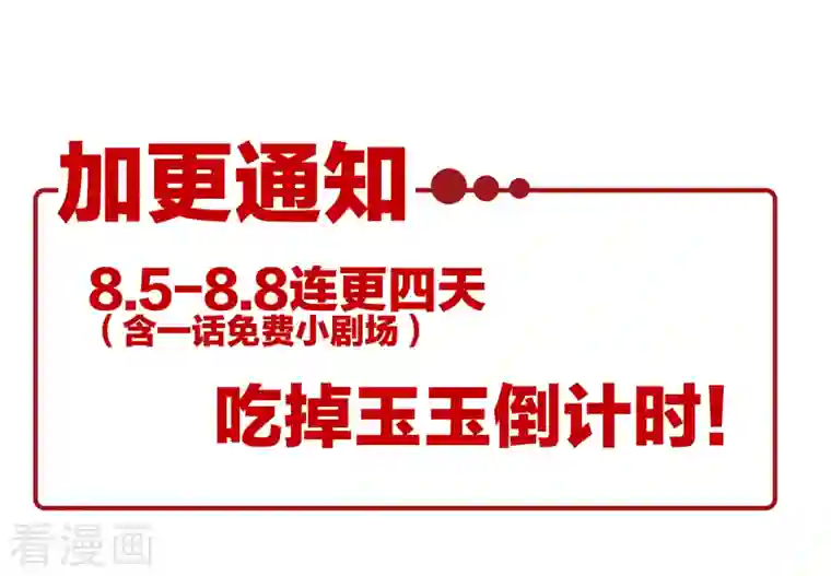 女帝的后宫第252话 顾倾城