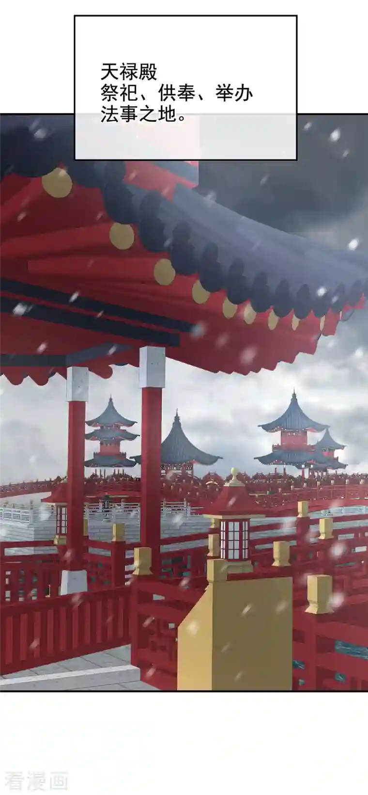 女帝的后宫第252话 顾倾城