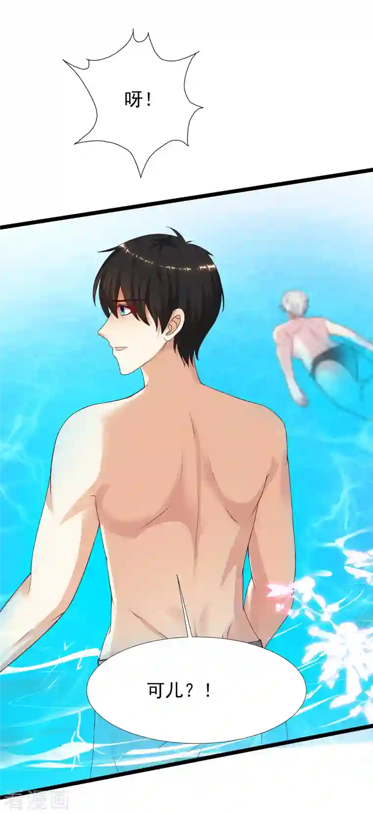 最强桃花运第227话 我大女儿的男票和我小女儿搞一起？？？