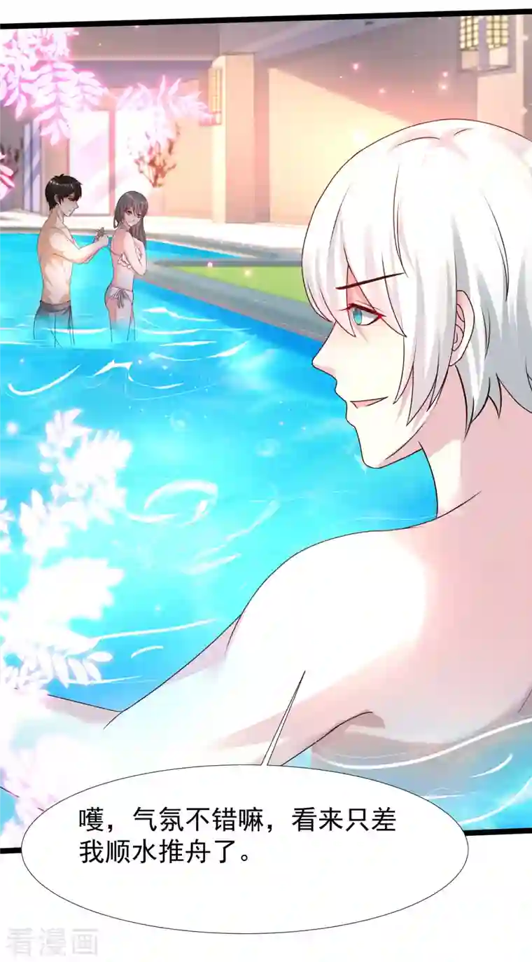 最强桃花运第227话 我大女儿的男票和我小女儿搞一起？？？